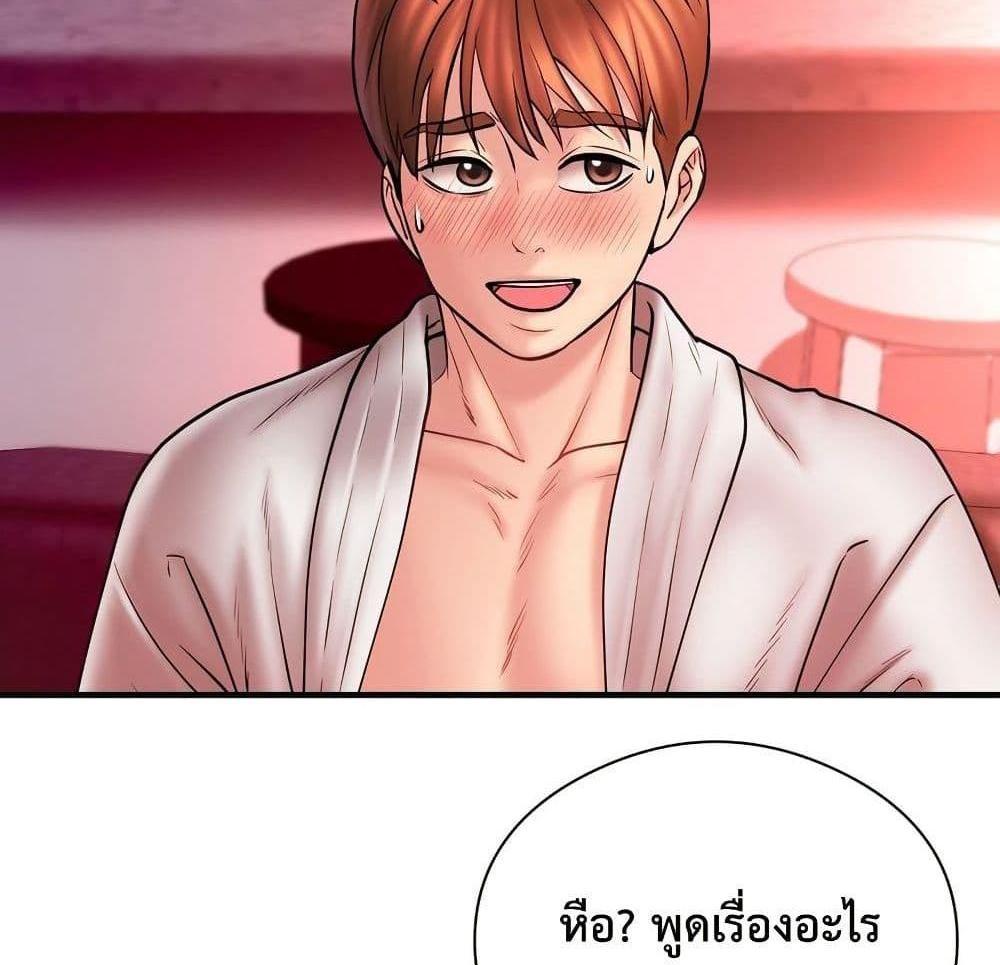 In Search of Love แปลไทย
