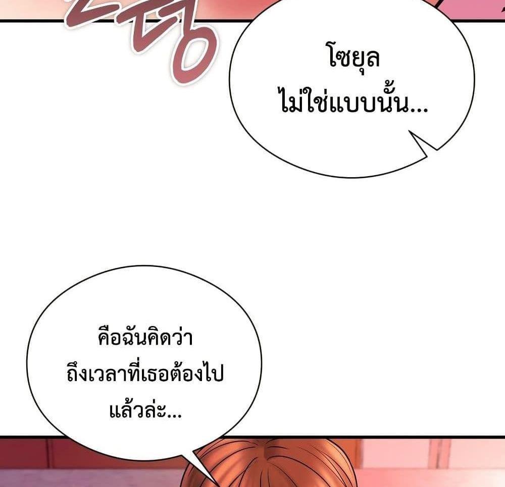 In Search of Love แปลไทย