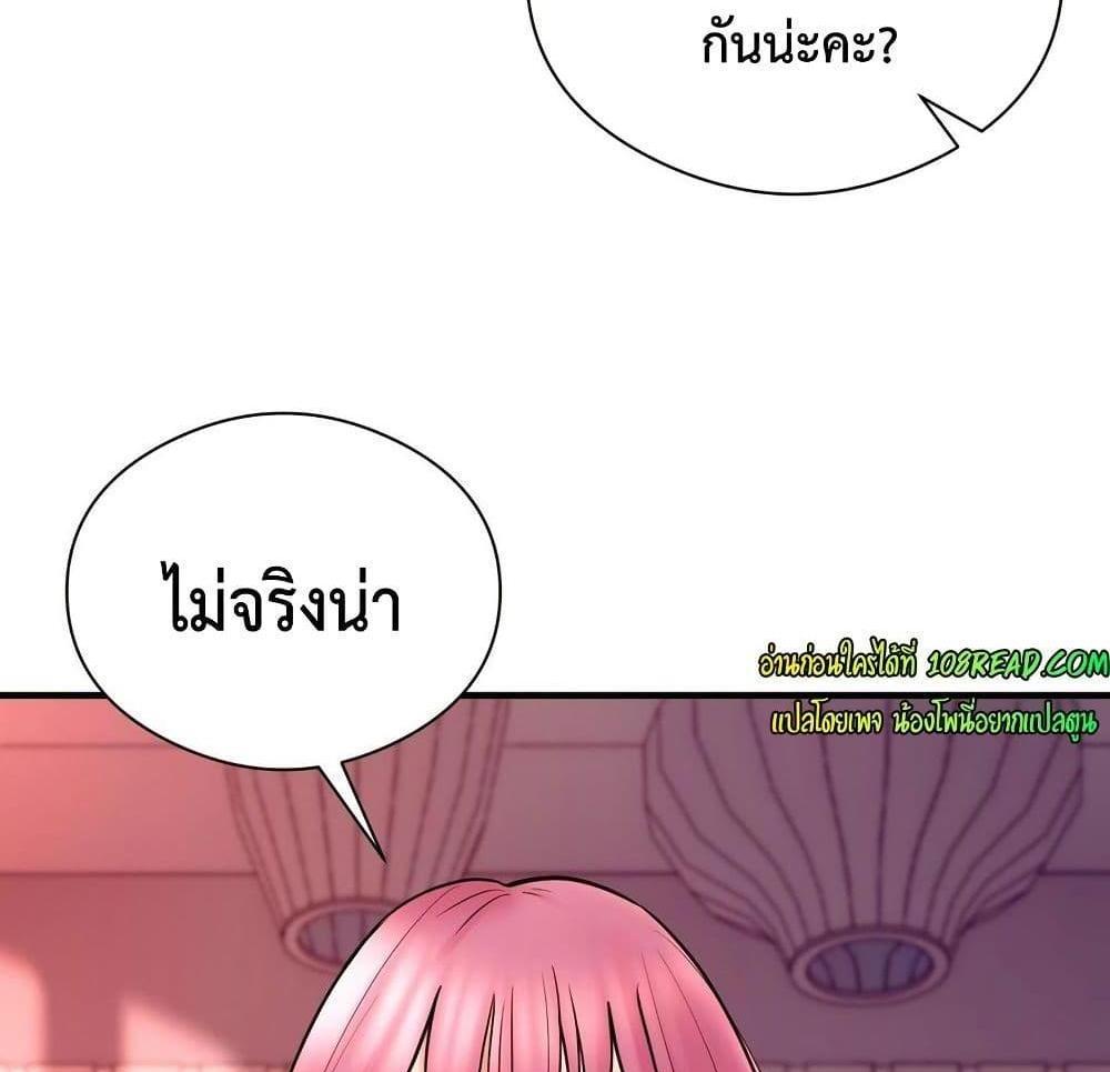 In Search of Love แปลไทย