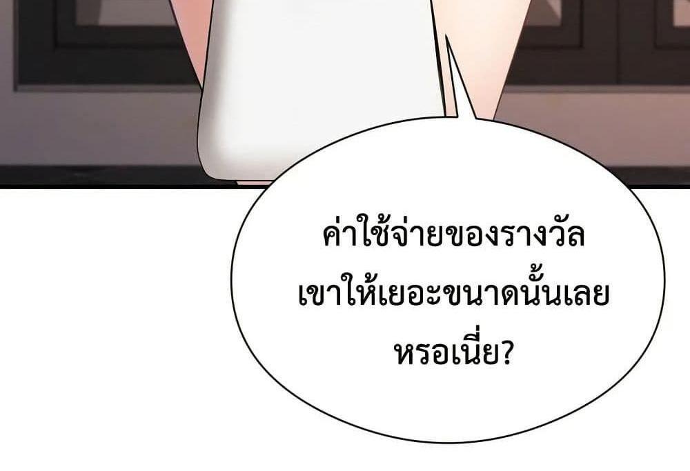 In Search of Love แปลไทย
