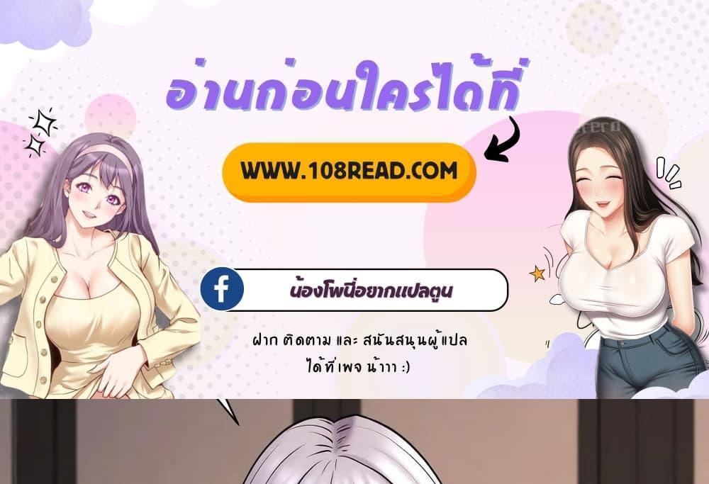 In Search of Love แปลไทย