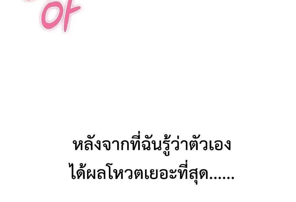 In Search of Love แปลไทย