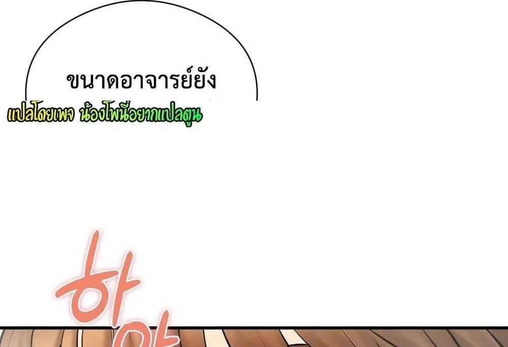 In Search of Love แปลไทย