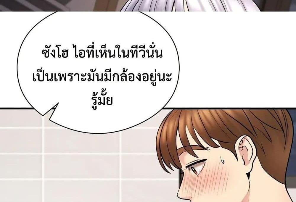 In Search of Love แปลไทย