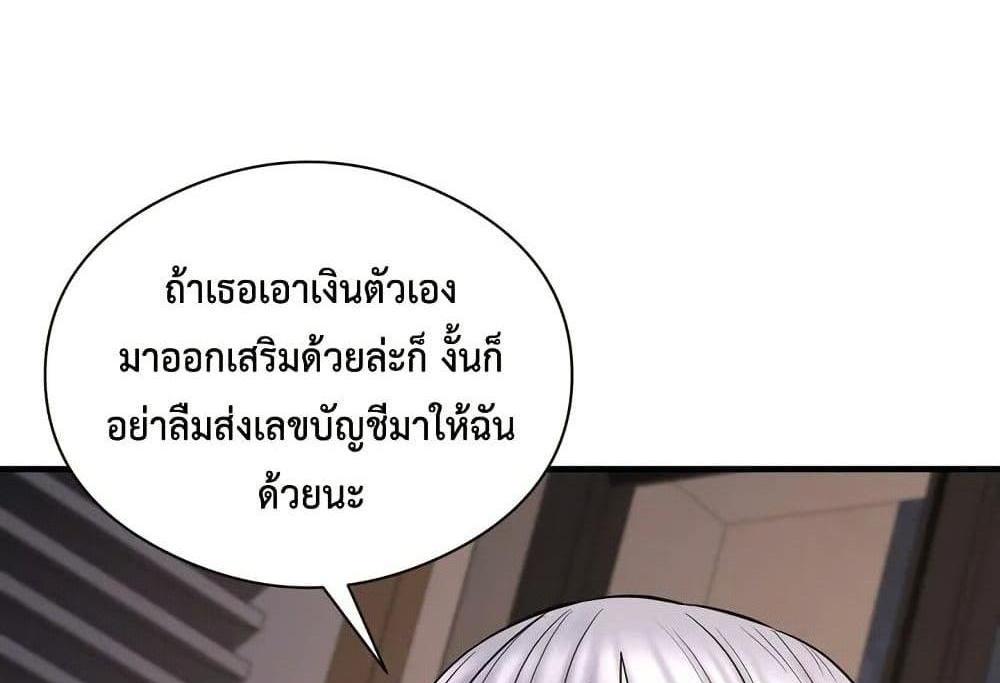 In Search of Love แปลไทย