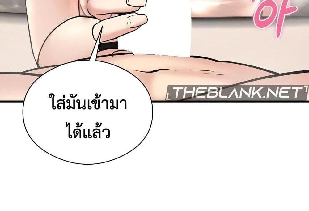 In Search of Love แปลไทย