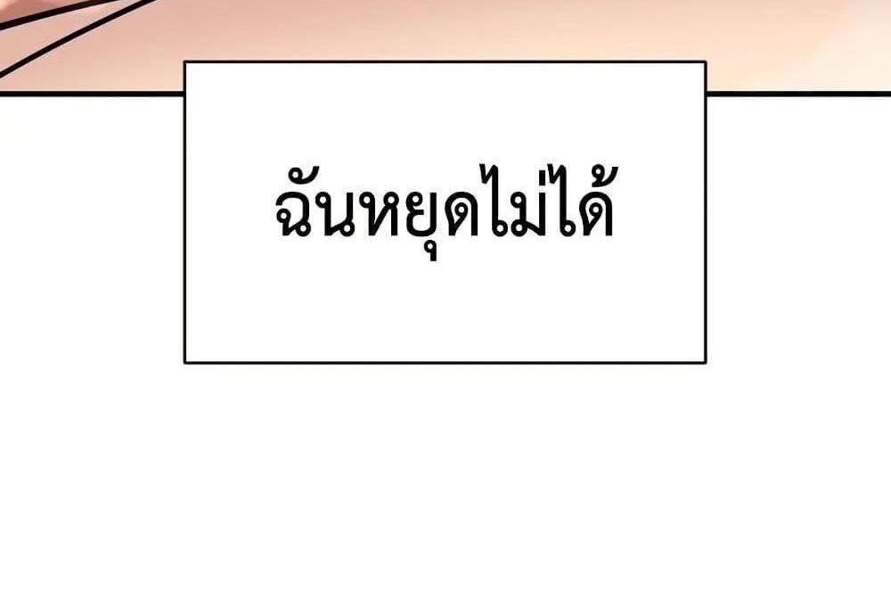 In Search of Love แปลไทย