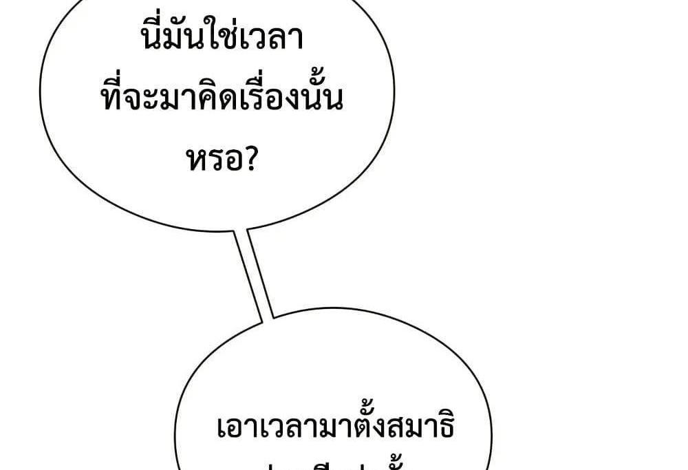 In Search of Love แปลไทย