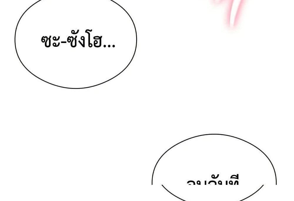 In Search of Love แปลไทย