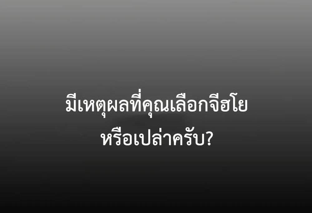 In Search of Love แปลไทย