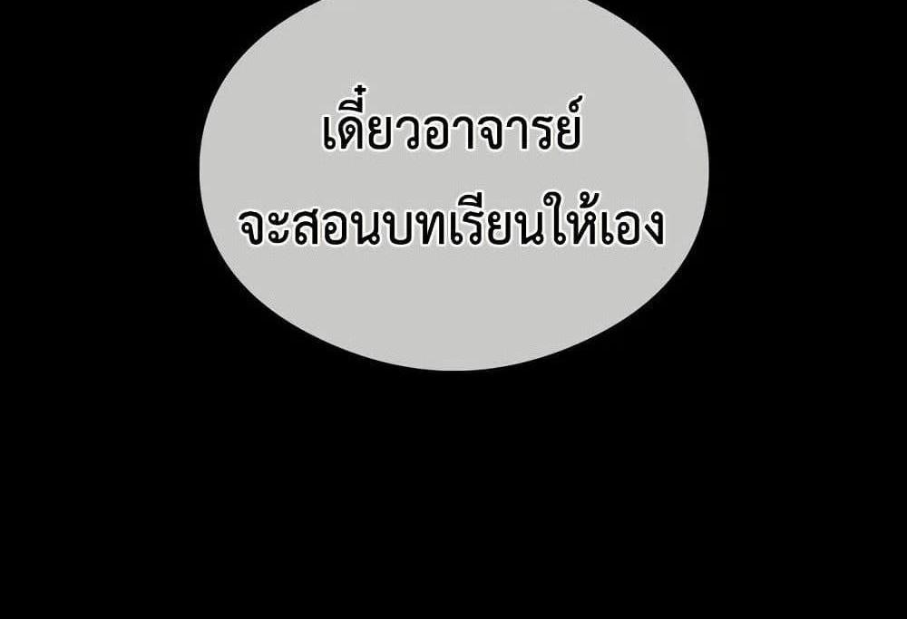 In Search of Love แปลไทย