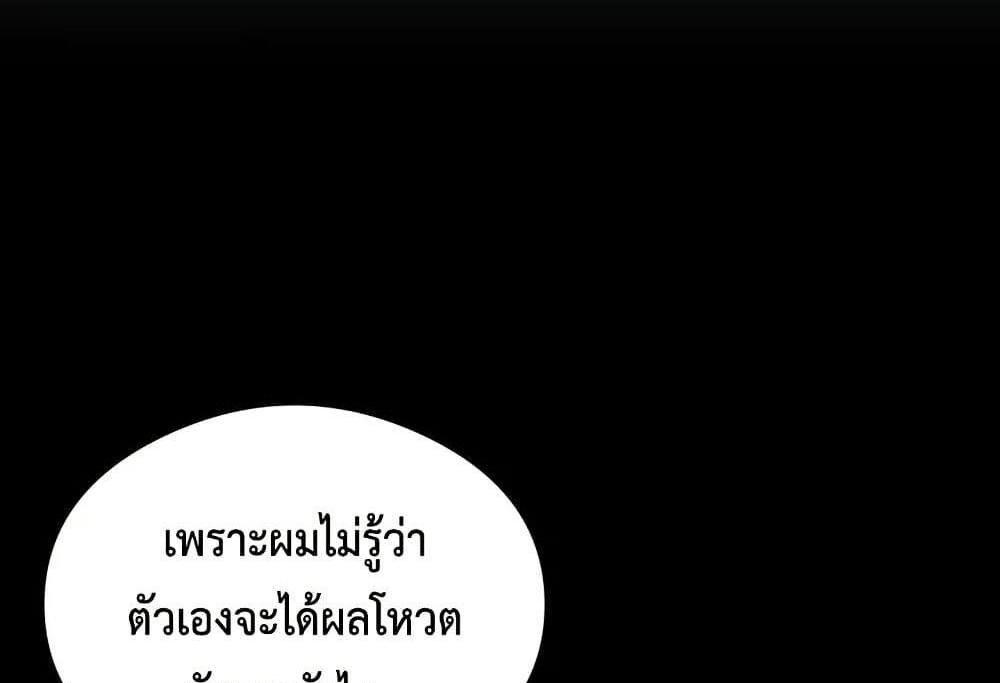 In Search of Love แปลไทย