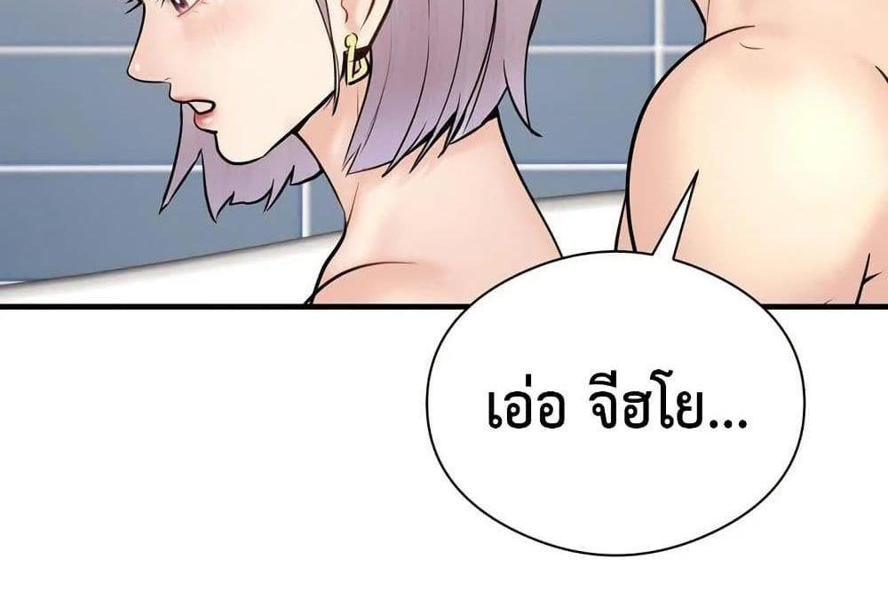 In Search of Love แปลไทย
