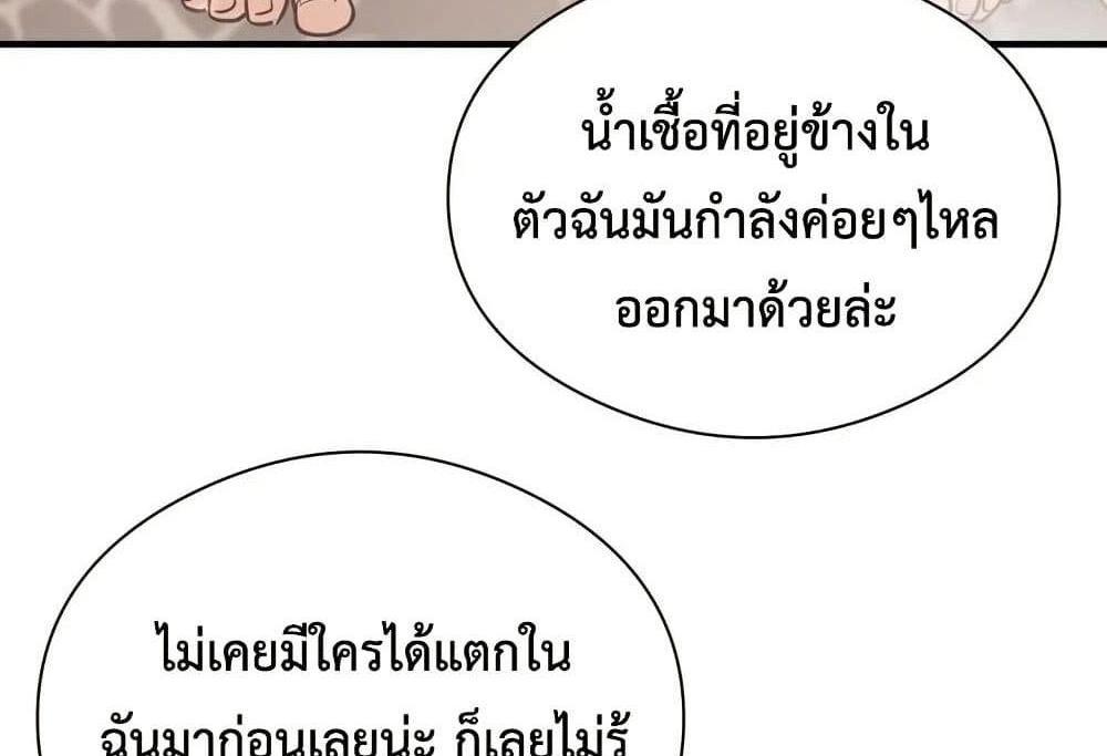 In Search of Love แปลไทย