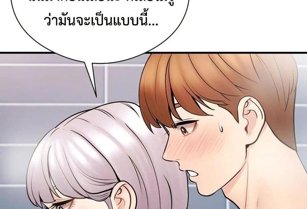 In Search of Love แปลไทย