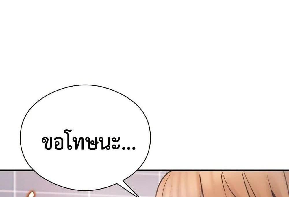 In Search of Love แปลไทย