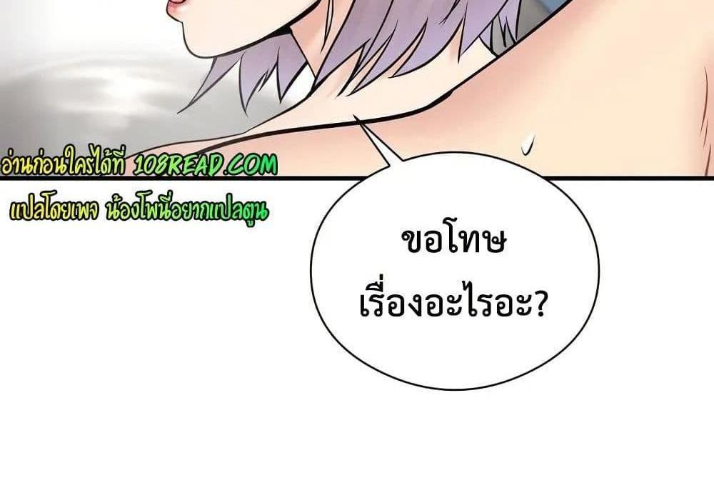In Search of Love แปลไทย