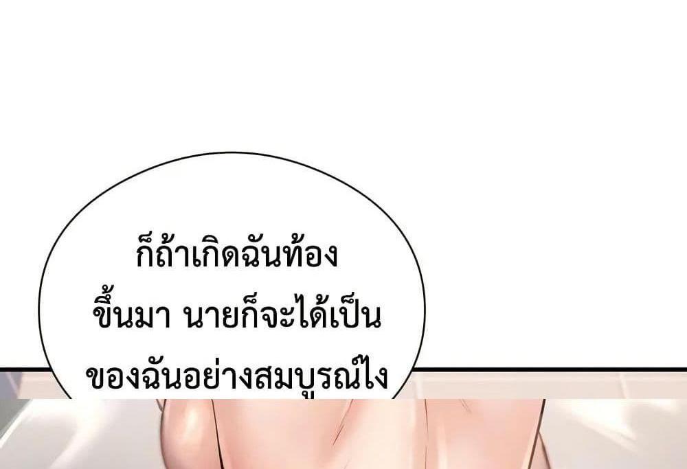 In Search of Love แปลไทย