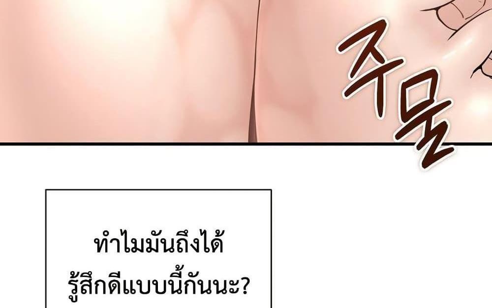 In Search of Love แปลไทย