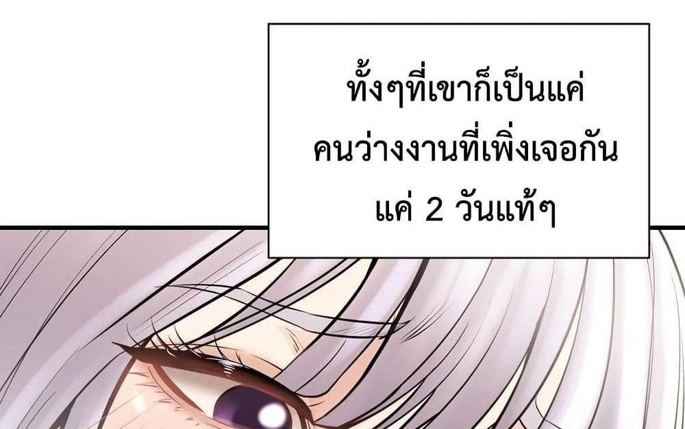 In Search of Love แปลไทย