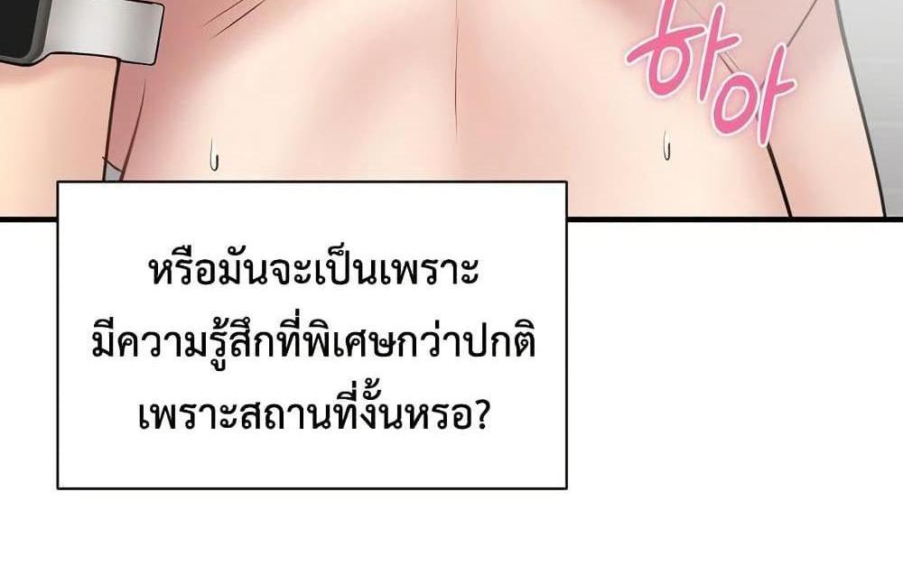 In Search of Love แปลไทย