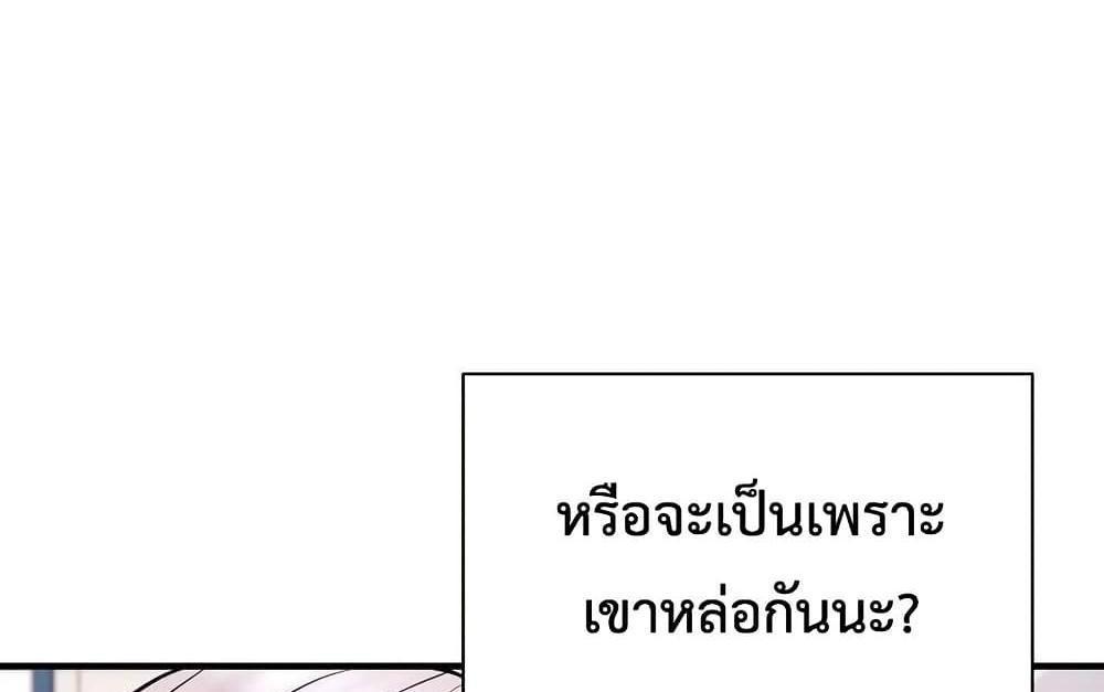 In Search of Love แปลไทย