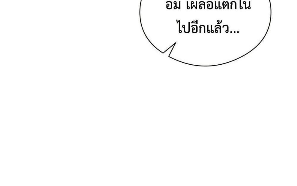 In Search of Love แปลไทย