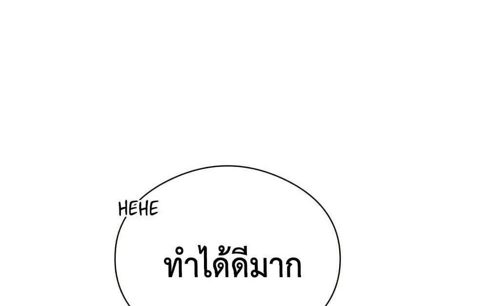 In Search of Love แปลไทย
