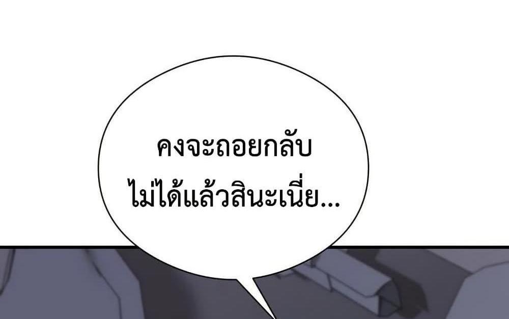 In Search of Love แปลไทย