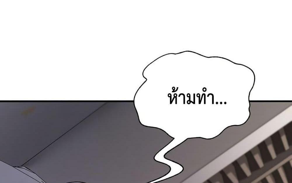 In Search of Love แปลไทย