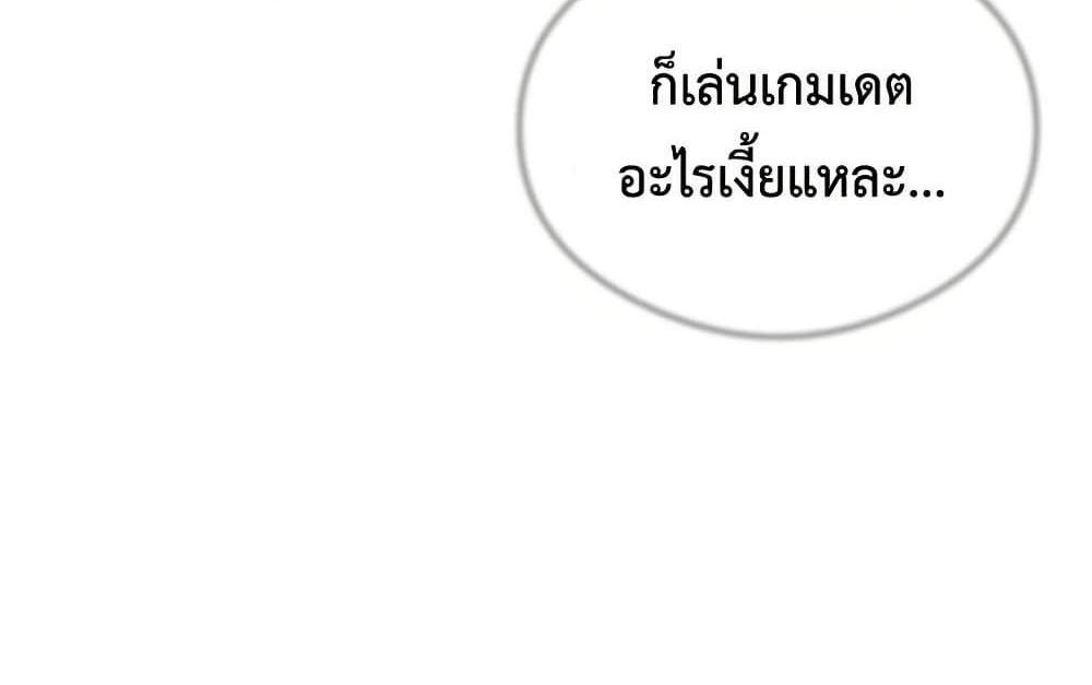 In Search of Love แปลไทย