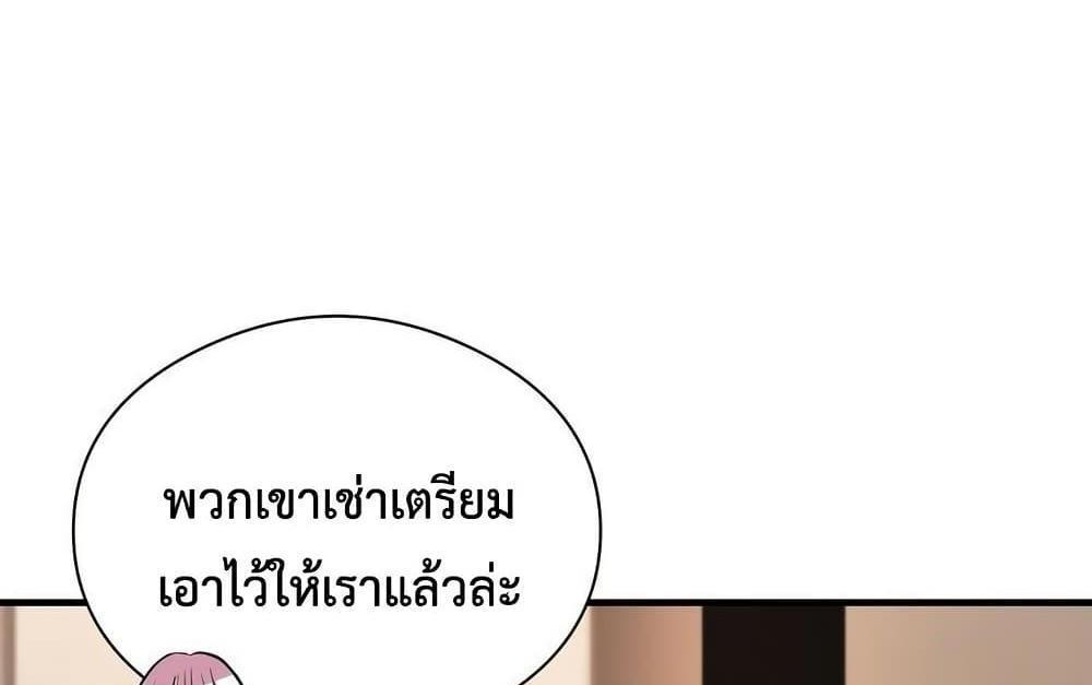 In Search of Love แปลไทย