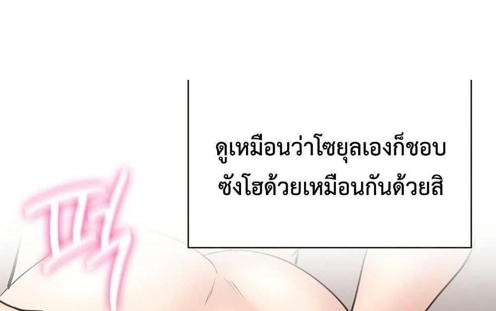 In Search of Love แปลไทย
