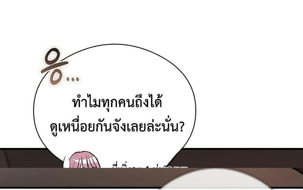 In Search of Love แปลไทย
