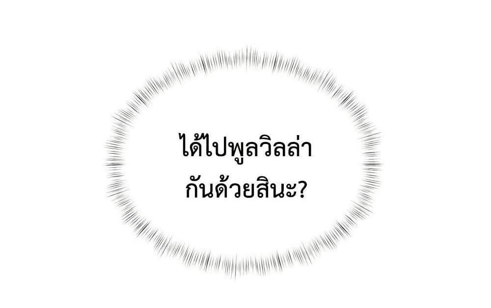 In Search of Love แปลไทย