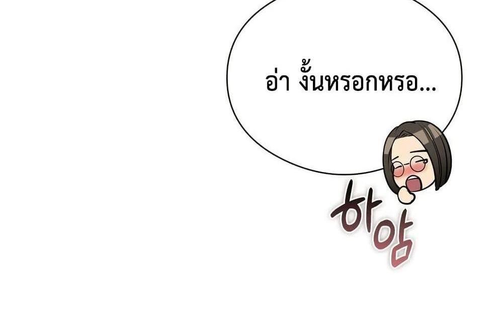 In Search of Love แปลไทย