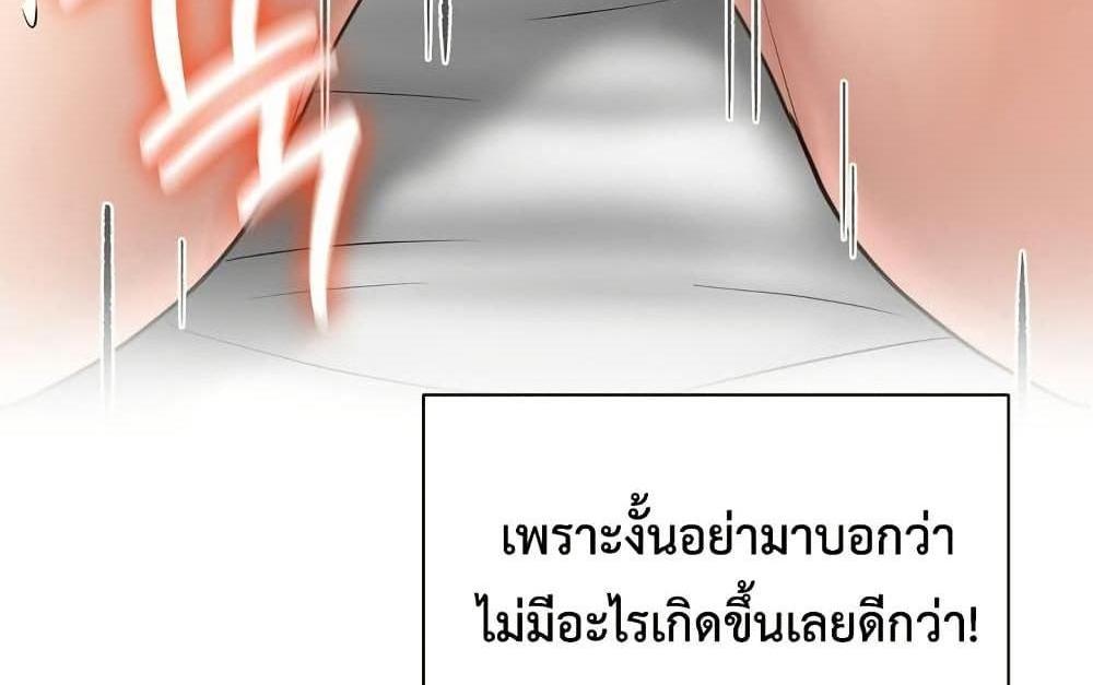 In Search of Love แปลไทย