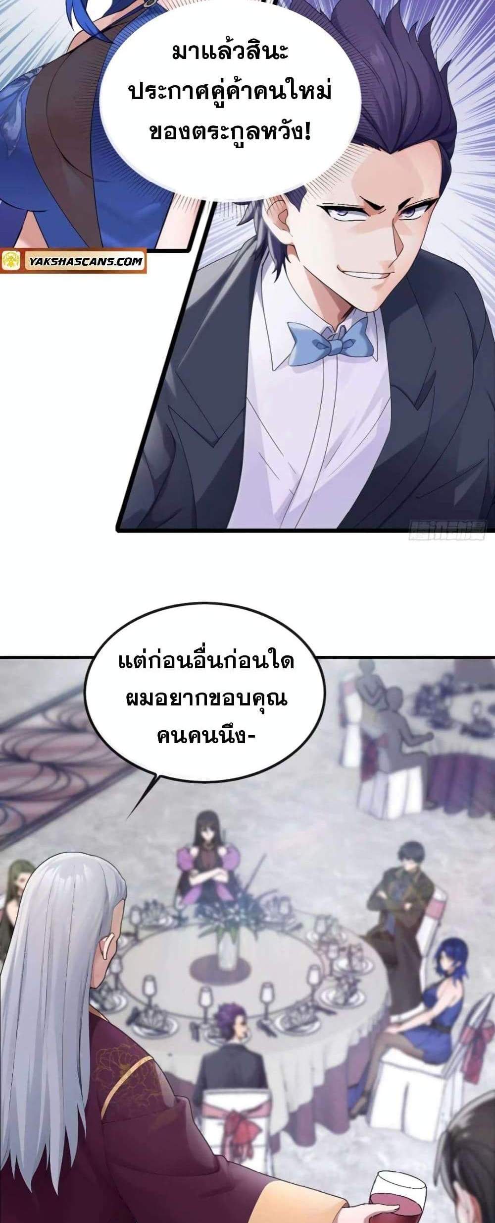 The Big Boss Comes Down the Mountain Starting as a Male Secretary แปลไทย
