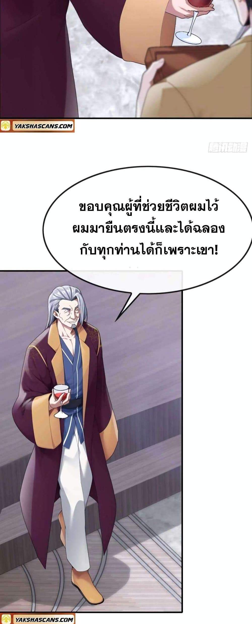 The Big Boss Comes Down the Mountain Starting as a Male Secretary แปลไทย