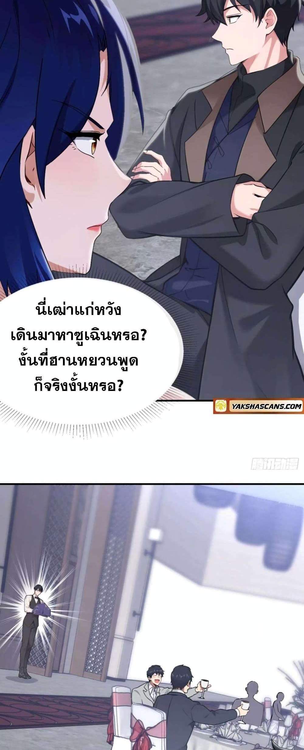 The Big Boss Comes Down the Mountain Starting as a Male Secretary แปลไทย