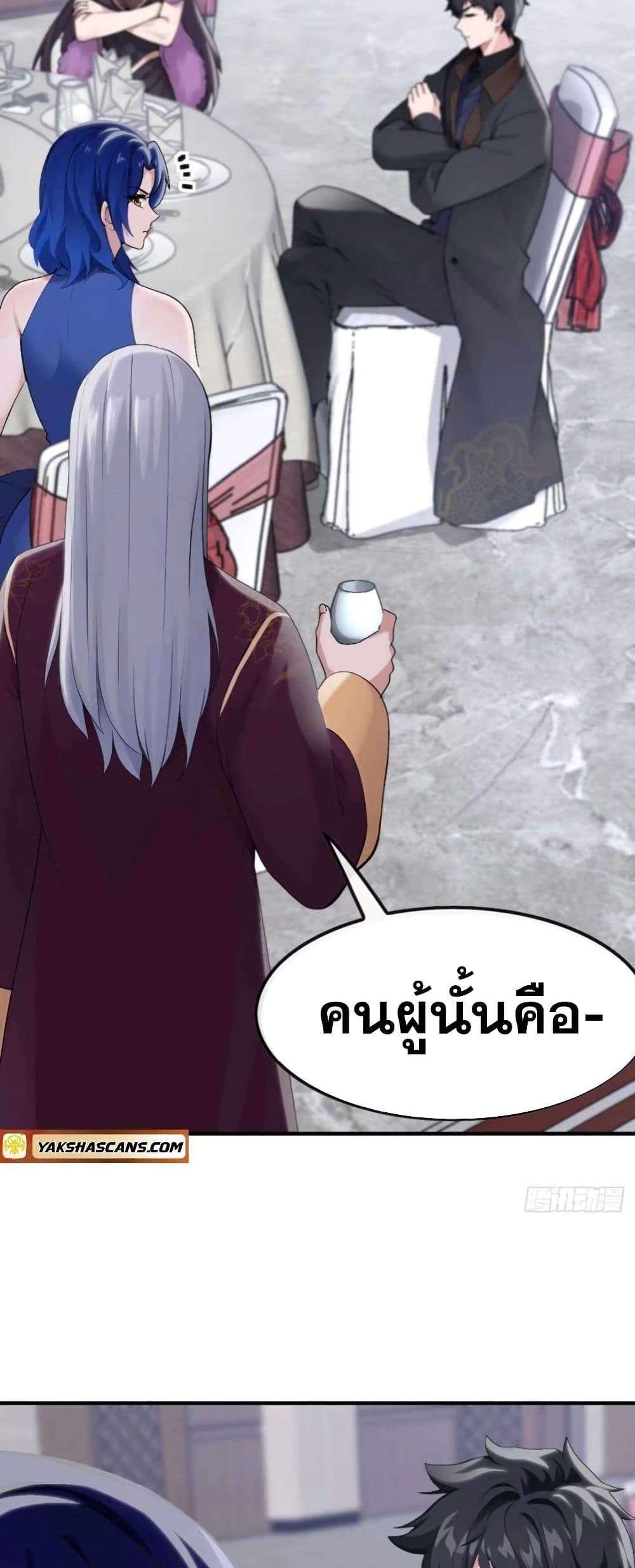 The Big Boss Comes Down the Mountain Starting as a Male Secretary แปลไทย