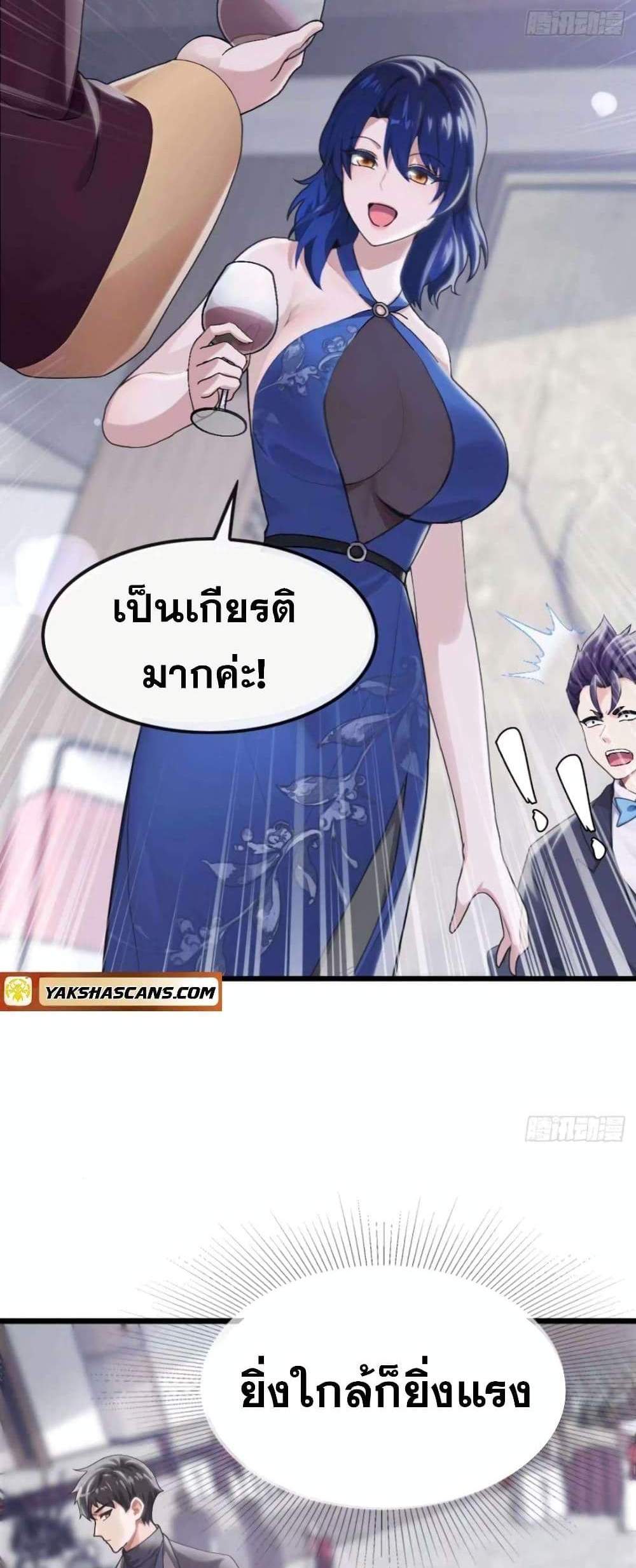 The Big Boss Comes Down the Mountain Starting as a Male Secretary แปลไทย