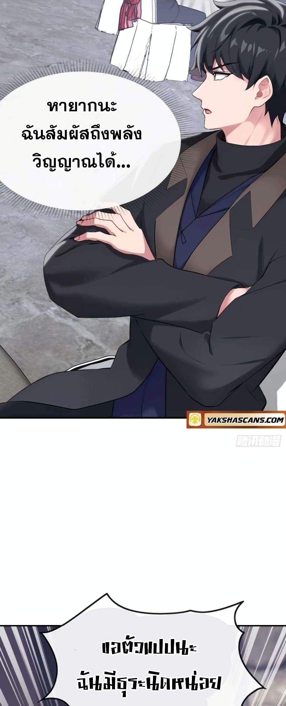 The Big Boss Comes Down the Mountain Starting as a Male Secretary แปลไทย