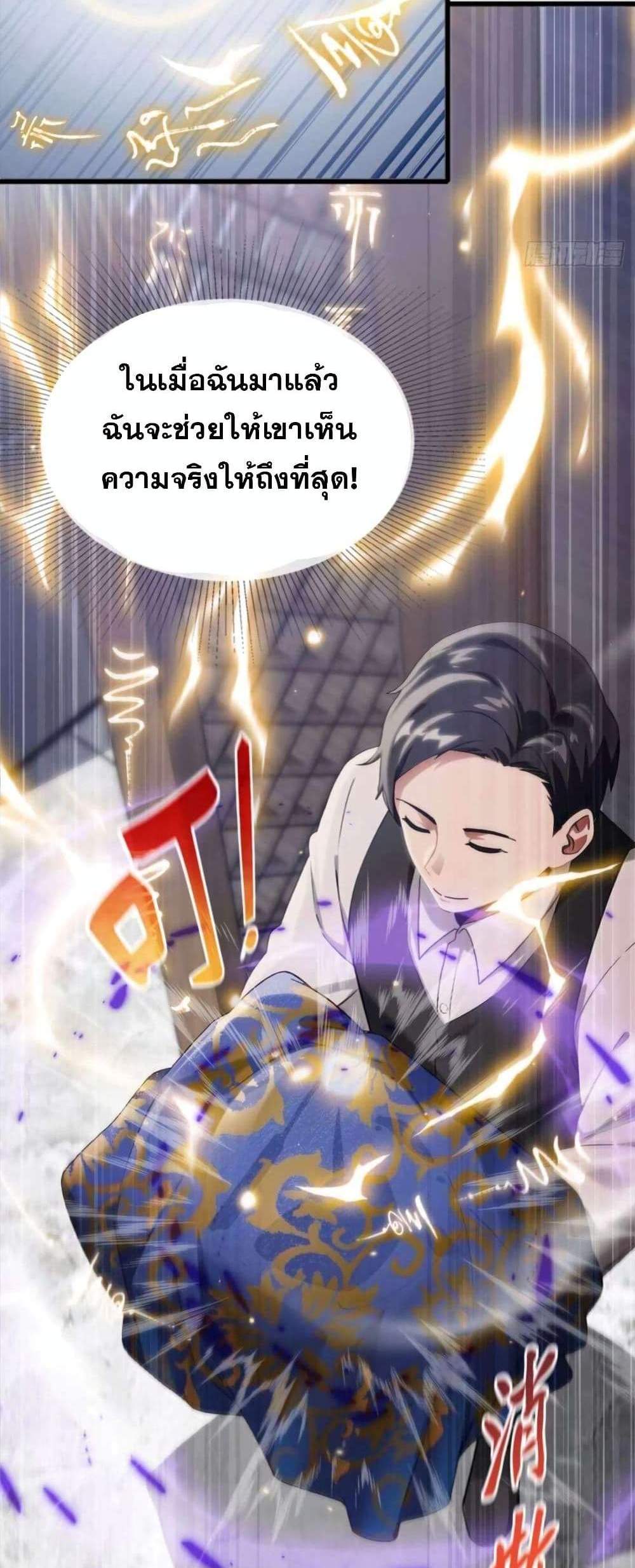 The Big Boss Comes Down the Mountain Starting as a Male Secretary แปลไทย