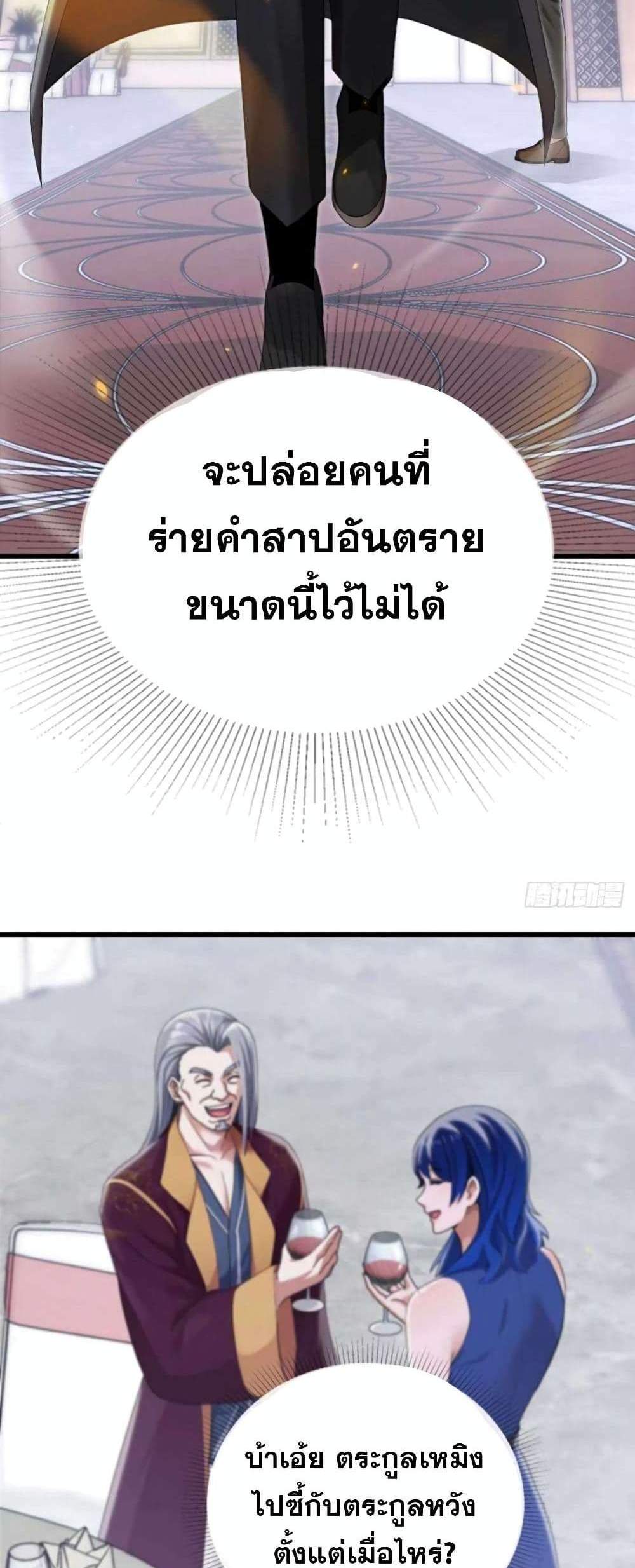 The Big Boss Comes Down the Mountain Starting as a Male Secretary แปลไทย