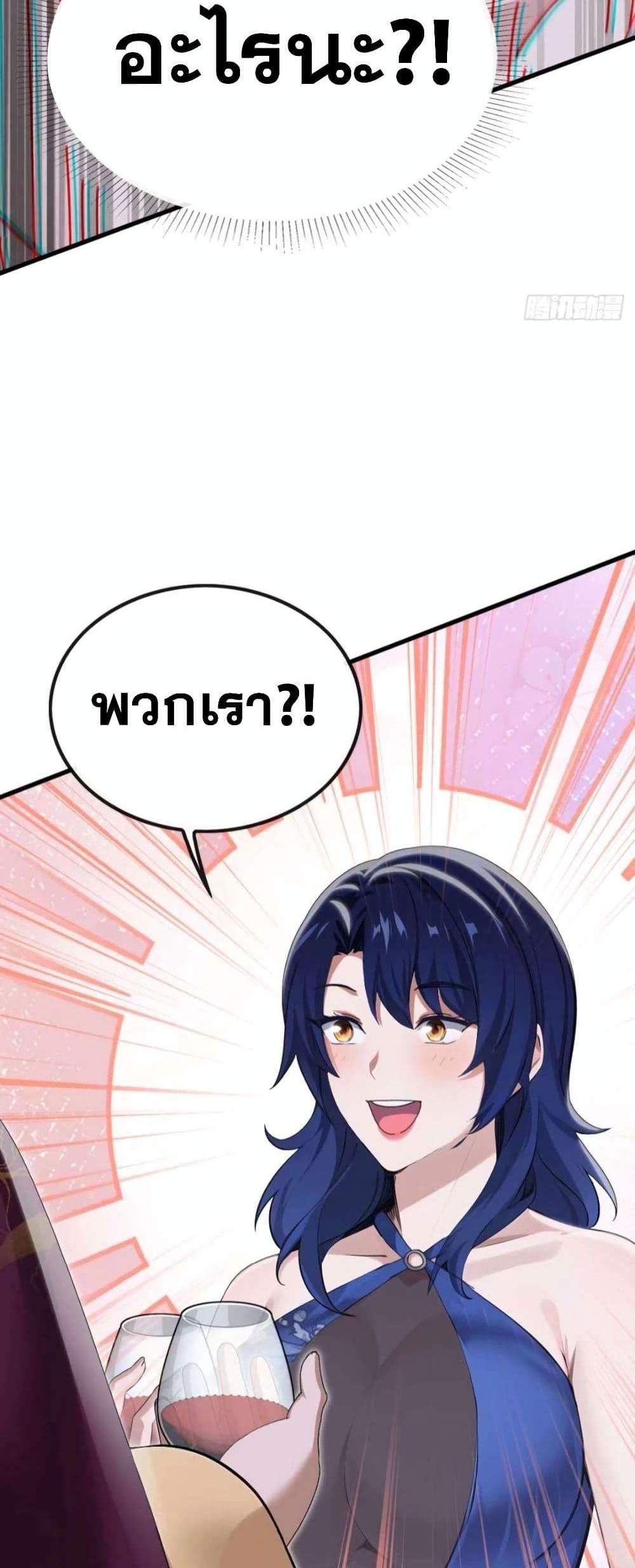 The Big Boss Comes Down the Mountain Starting as a Male Secretary แปลไทย