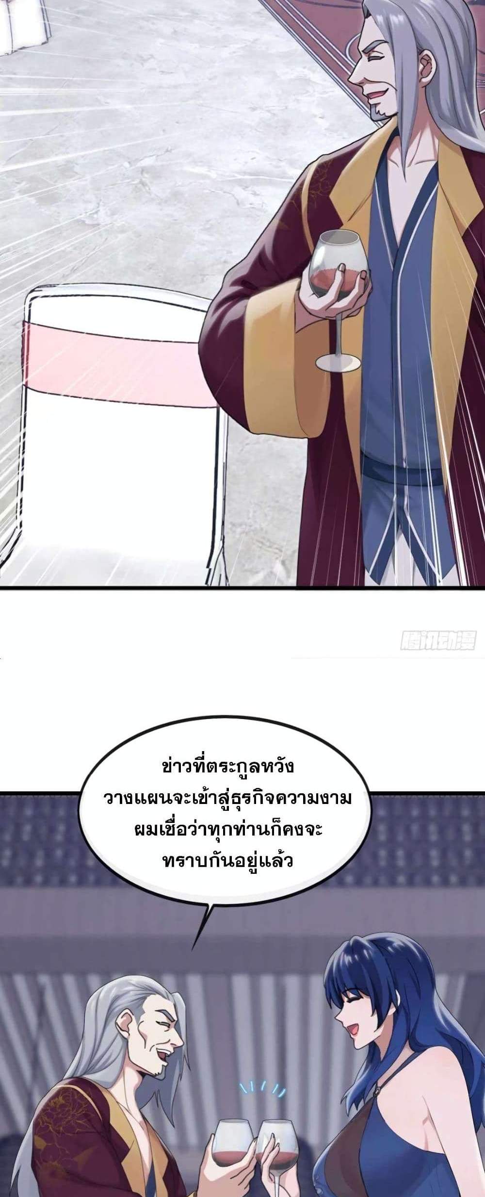 The Big Boss Comes Down the Mountain Starting as a Male Secretary แปลไทย