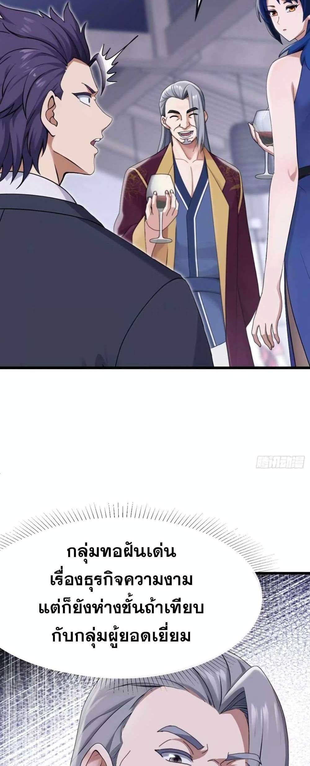 The Big Boss Comes Down the Mountain Starting as a Male Secretary แปลไทย