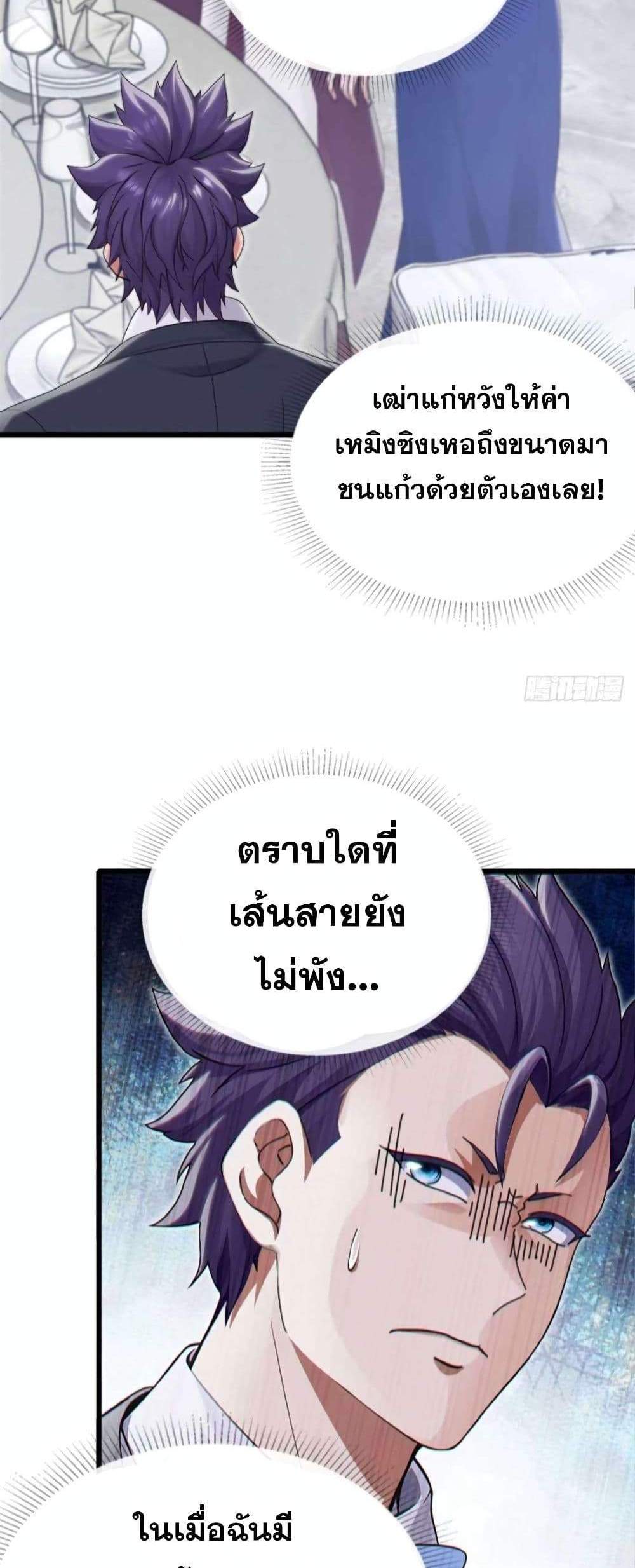 The Big Boss Comes Down the Mountain Starting as a Male Secretary แปลไทย