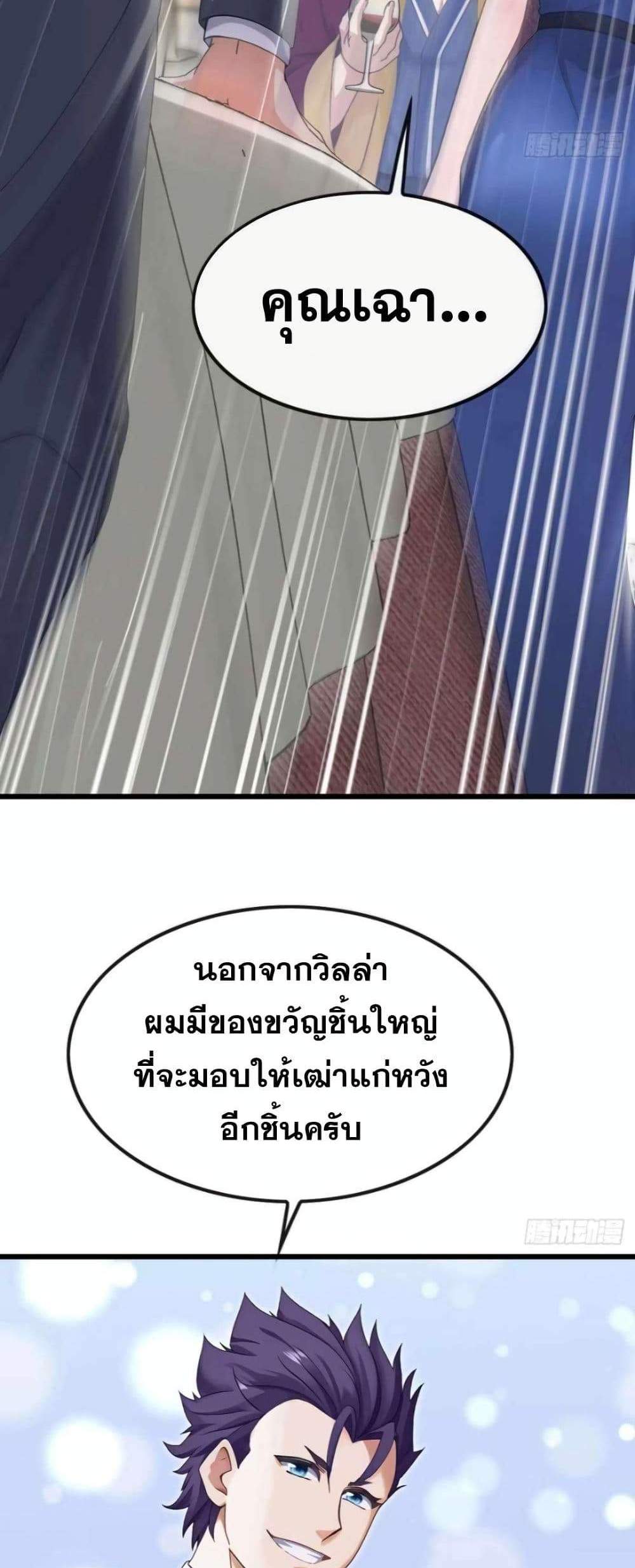 The Big Boss Comes Down the Mountain Starting as a Male Secretary แปลไทย